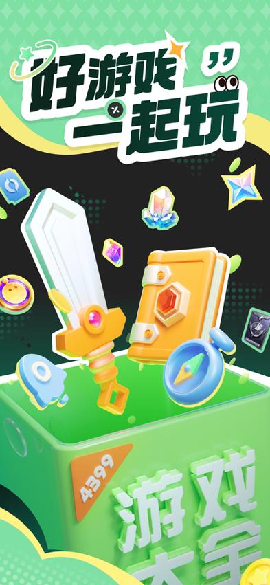 3839游戏盒下载,热门手游一网打尽!