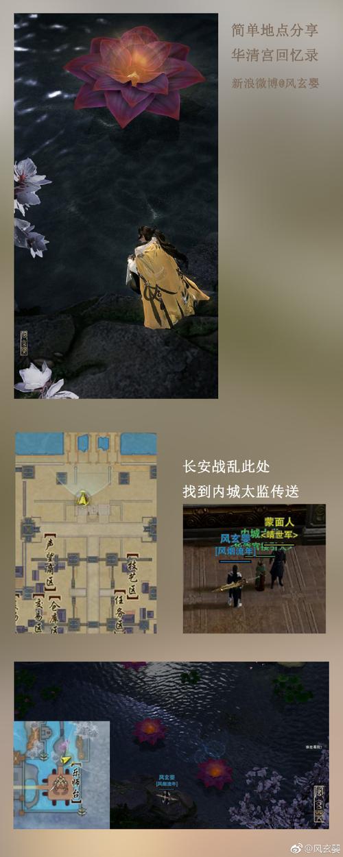 剑网3华清宫回忆录玩法详解:新手玩家进阶攻略