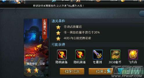 热血江湖九泉副本攻略:快速通关技巧详解