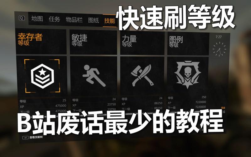 想玩转消逝的光芒2？这份超全攻略你一定需要！