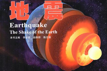 Quake含义详解：地震？颤抖？还是游戏？