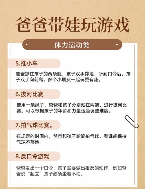 家庭生活游戏介绍：提升亲子关系的益智手游推荐
