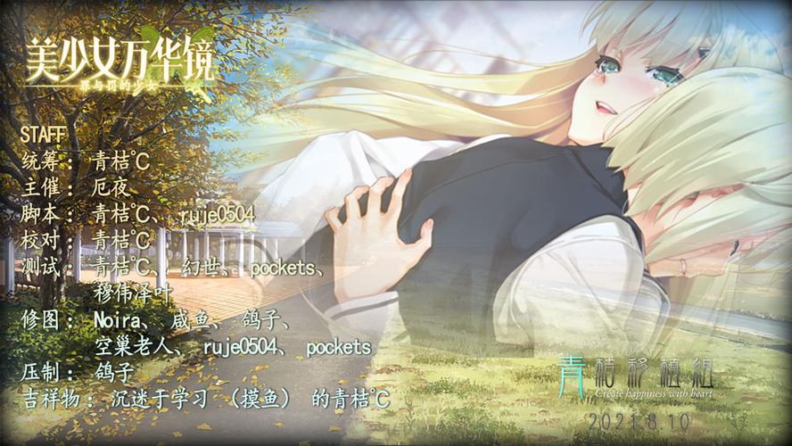 美少女万华镜4:人物关系及剧情走向全方位解读