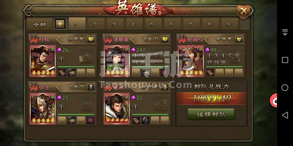 360大皇帝游戏下载：安卓苹果版完整安装教程