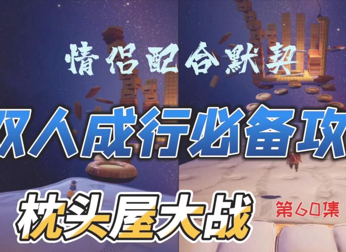 双人成行好玩吗？和朋友一起玩的通关秘籍！