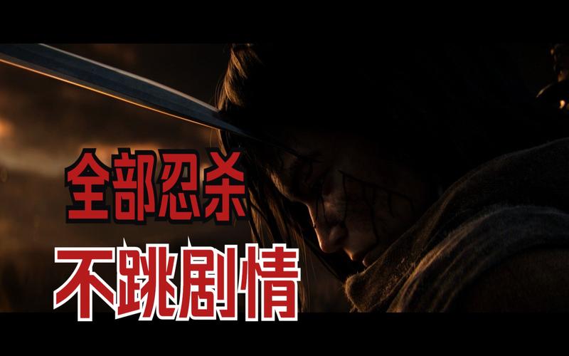 只狼修罗结局难不难？新手玩家通关技巧分享