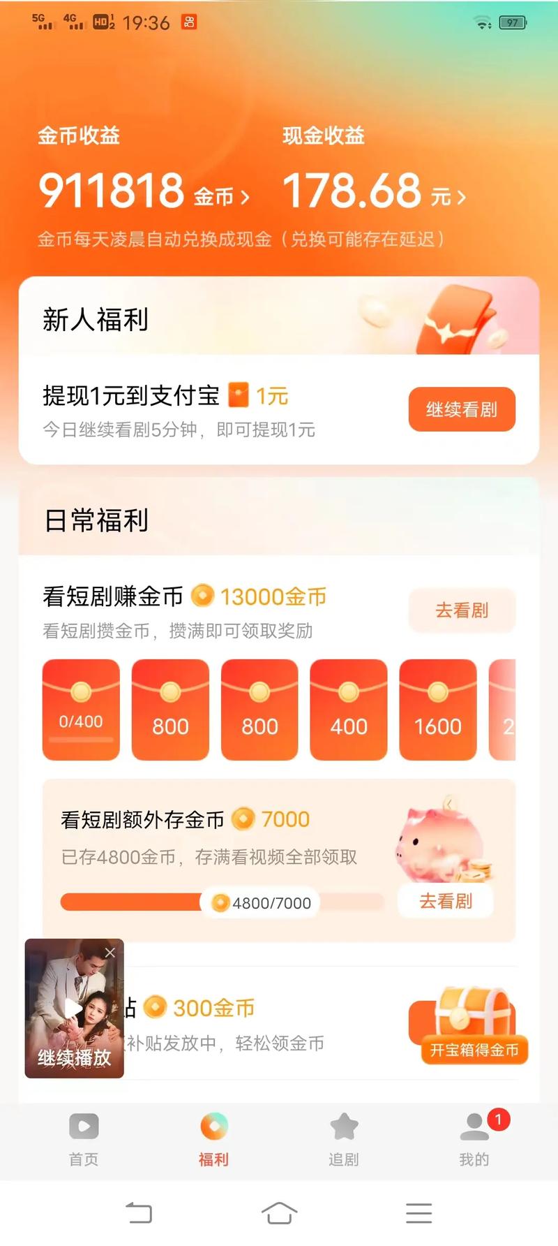 搜有红包最新版下载,轻松赚取现金红包