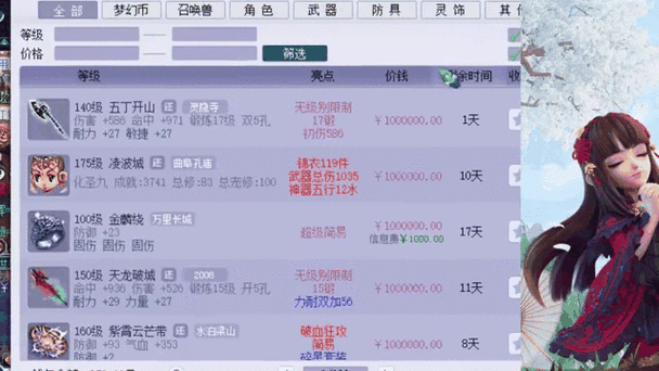 xyq cbg 163 com官网：梦幻西游藏宝阁，安全可靠的交易平台