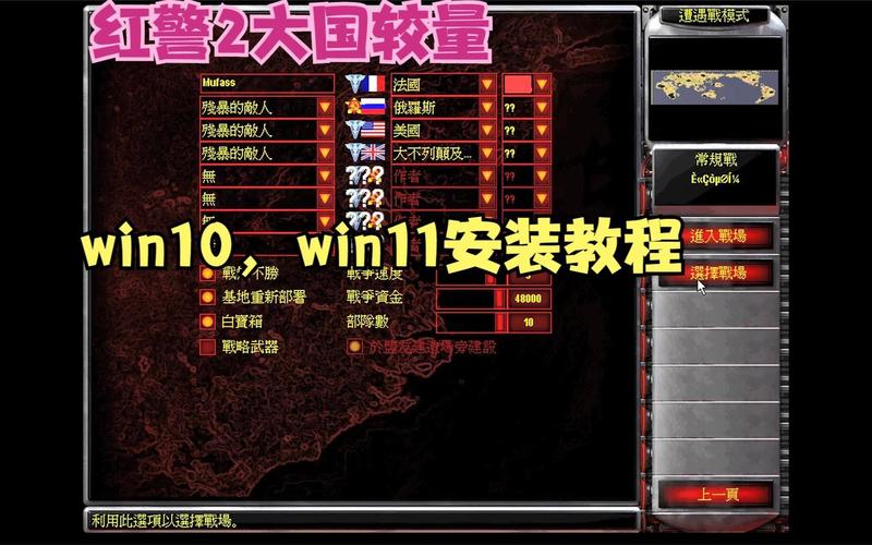 Win10玩红警2完美运行?下载安装教程全在这!
