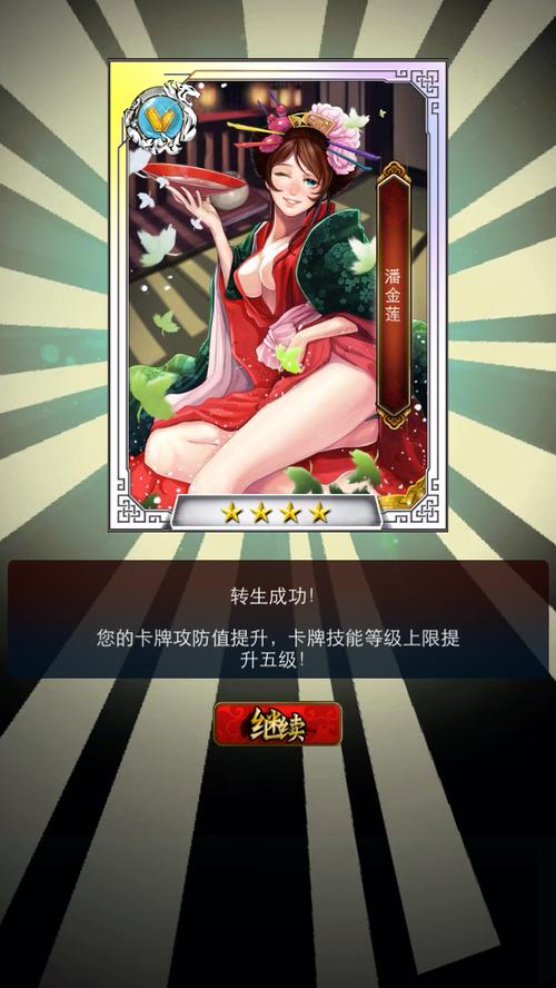 新水浒Q传周年庆典活动：海量奖励等你来拿！