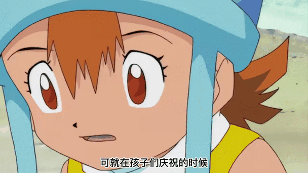 数码宝贝大冒险：我的童年回忆录