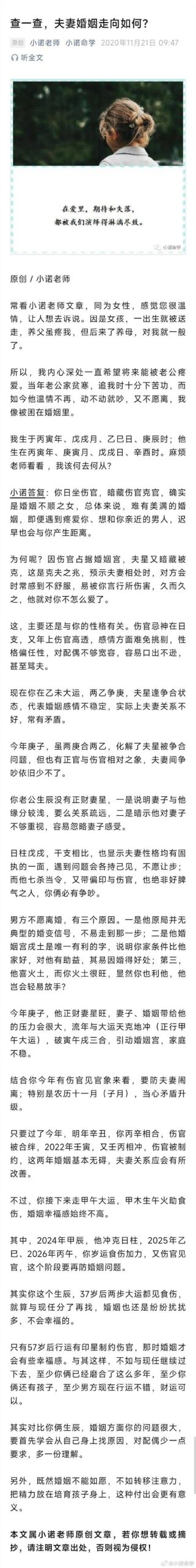 仙侣奇缘2剧情详解：一段刻骨铭心的爱情故事