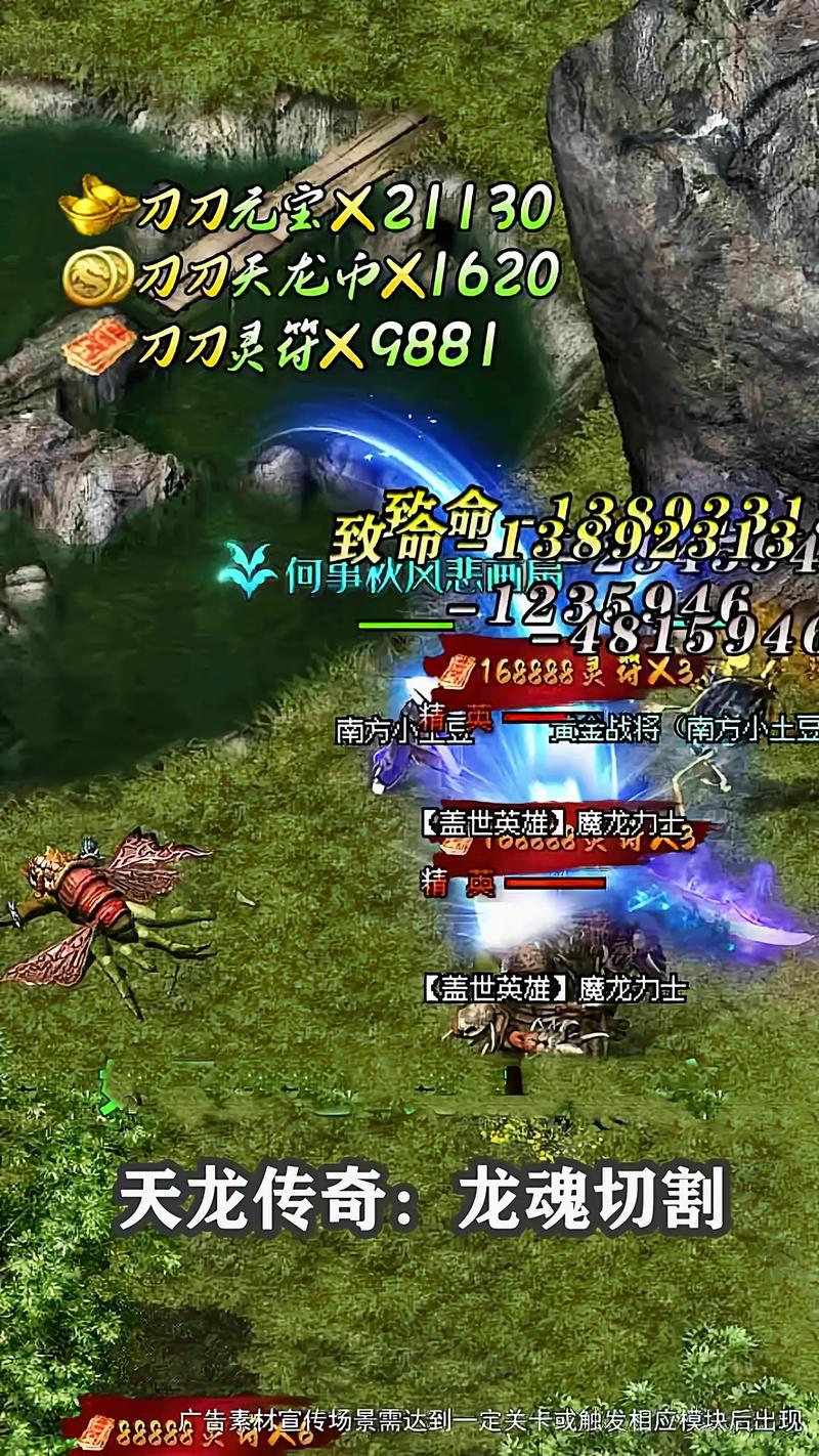 天龙传世手游：爆率超高，装备轻松获取的传奇世界