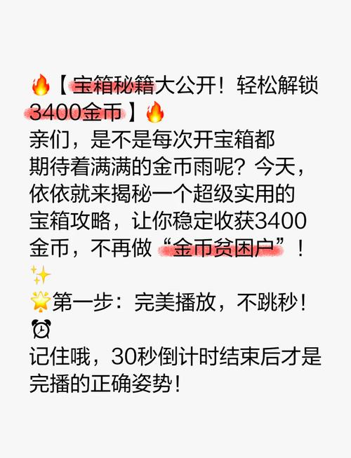 龙之谷卡金币攻略:轻松获取金币不再是梦想