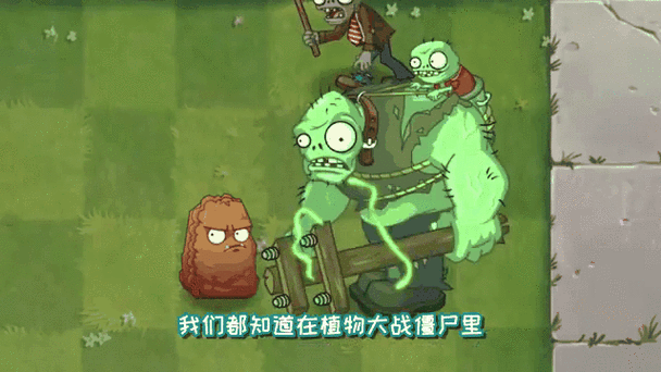 植物大战僵尸巨人僵尸太难打？试试这些实用技巧
