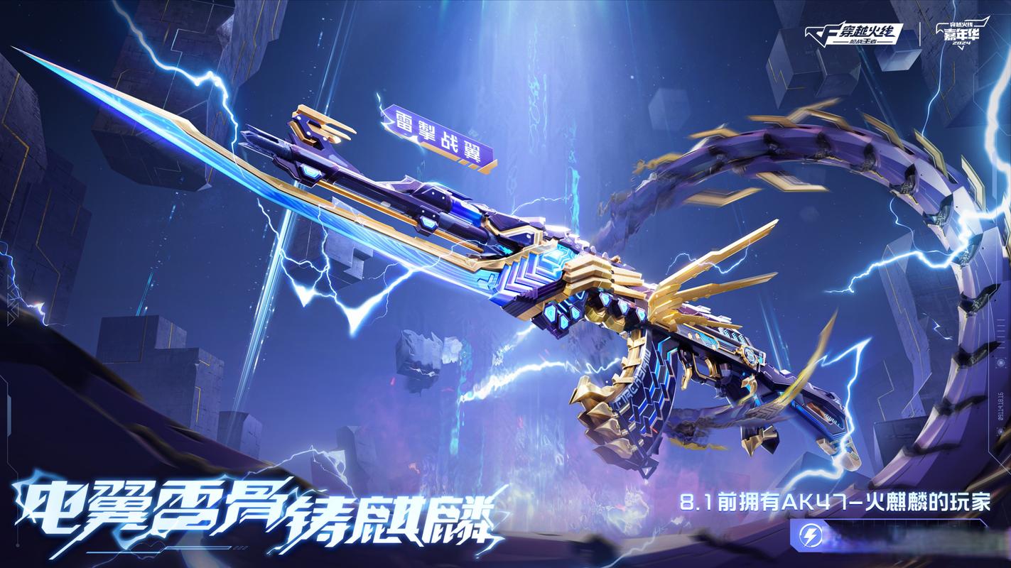 热议!CF手游新出的关公皮肤好看吗?