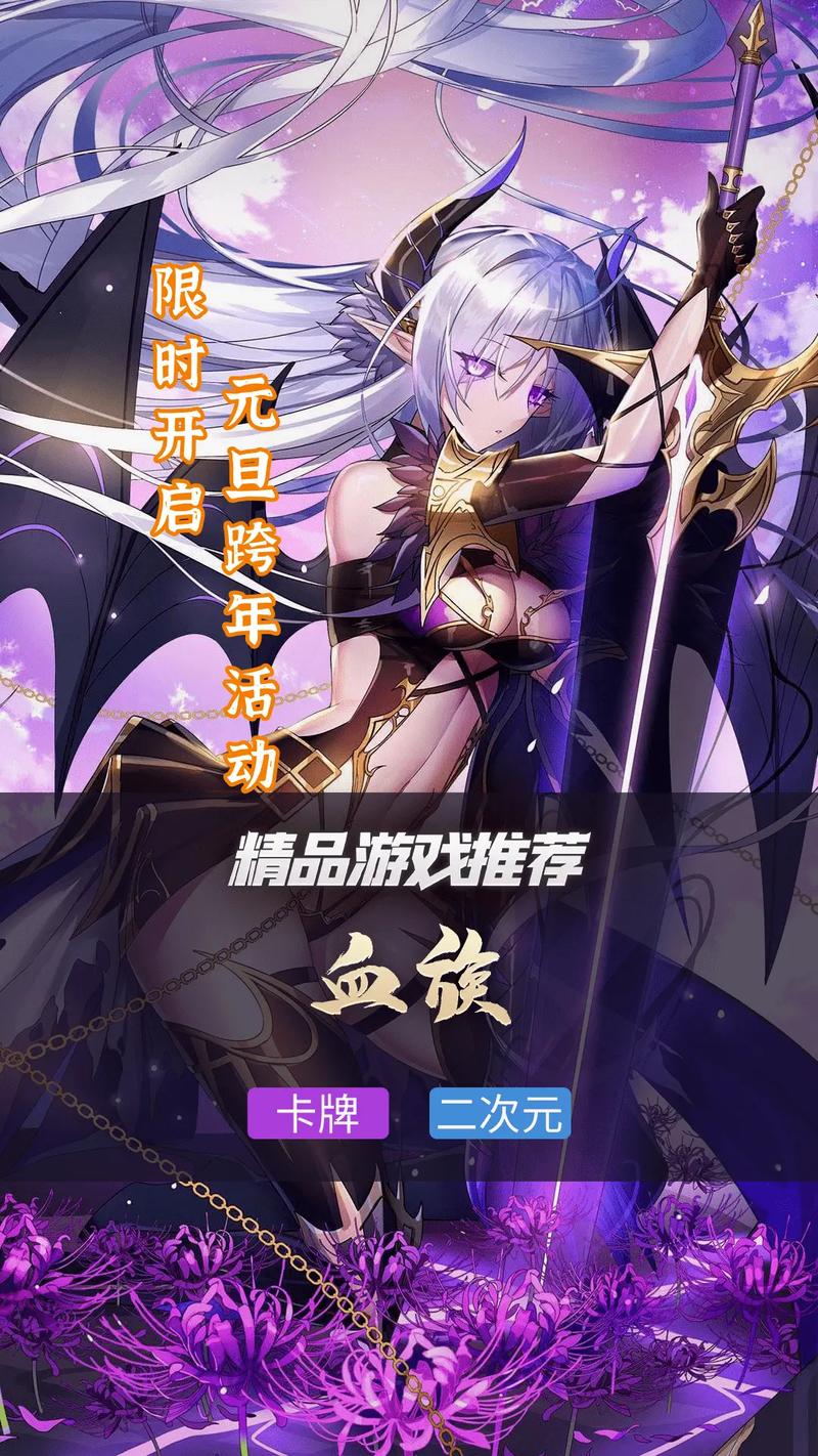 血族少女下载地址分享：快速下载，畅玩游戏