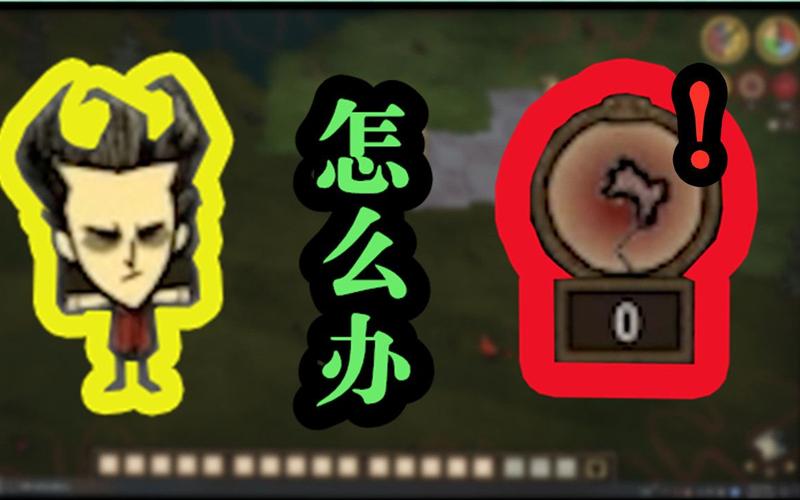 饥荒回san食物效率对比：助你轻松应对精神压力