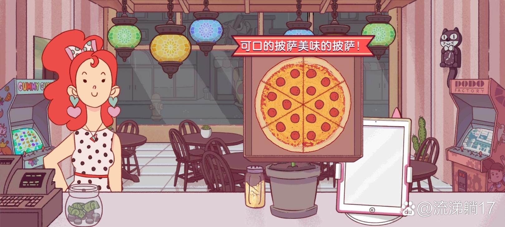 可口的披萨美味的披萨神教：2023最新通关攻略