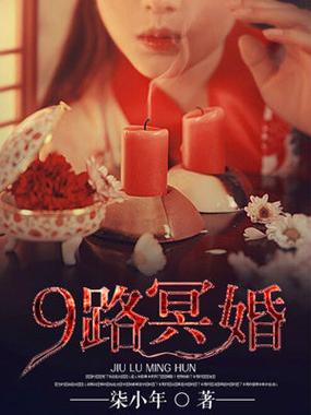 冥婚交友中心版本大全：哪个版本最好玩？