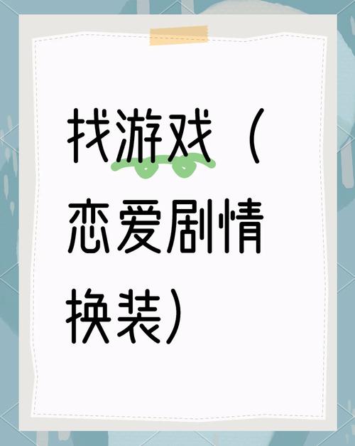 寻找恋爱感觉？假装情侣app帮你实现愿望