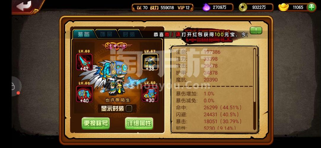 4399造梦西游3混沌攻略：轻松击杀获取朱雀蛋