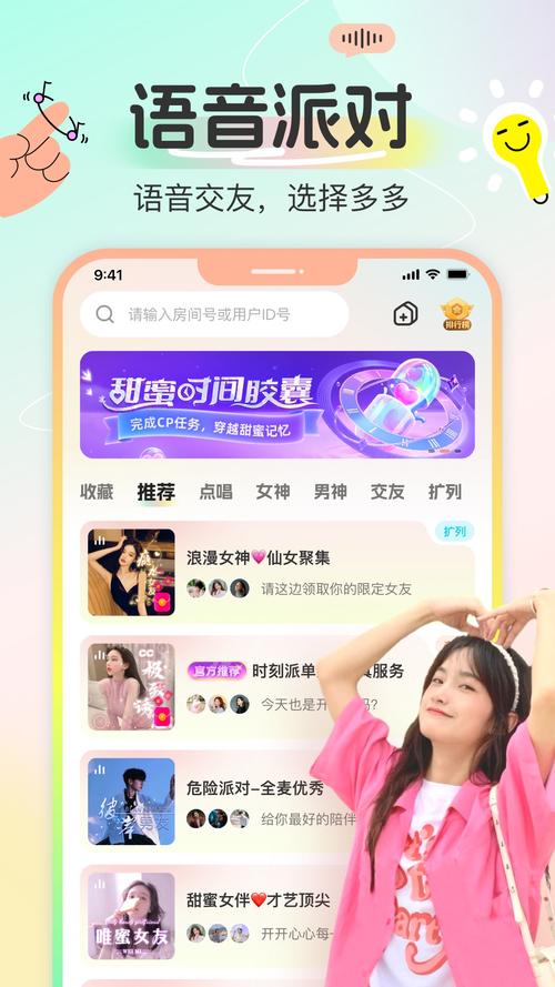 比心直播APP:和高颜值主播一起玩游戏,超嗨