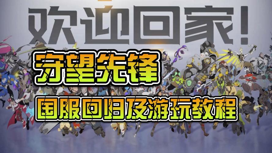 腾讯抄袭守望先锋？玩家怒斥：这也太像了吧！