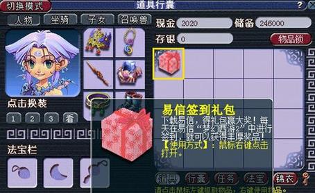 易信签到礼包大全，轻松获得游戏奖励