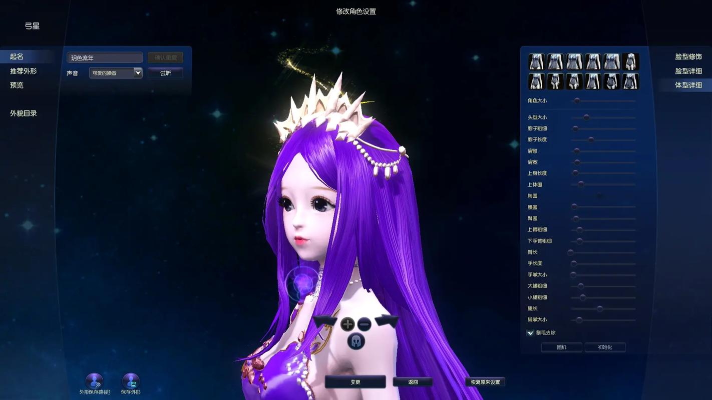 永恒之塔捏人技巧分享：新手也能轻松上手