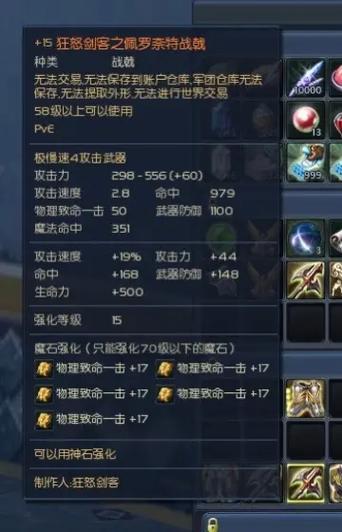 永恒之塔论坛：韩服怀旧服更新内容详解及玩家攻略