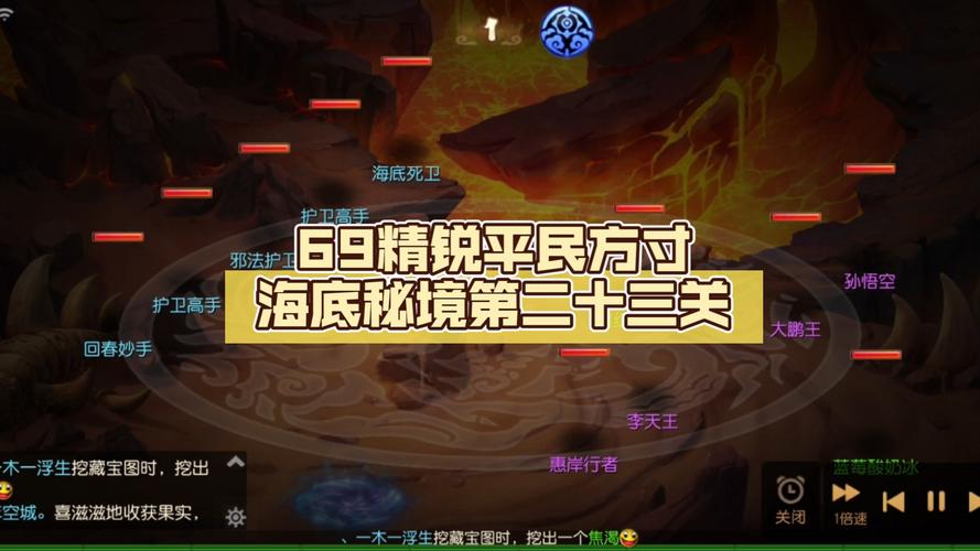 造梦西游3水下迷宫攻略：轻松通过水下迷宫