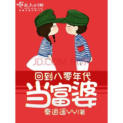 精彩八零电子书合集:带你重回那个年代