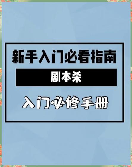 我们的60天杨过游戏攻略:新手玩家必看指南