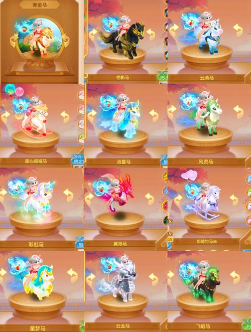 梦幻种族坐骑大全:带你了解各种炫酷坐骑