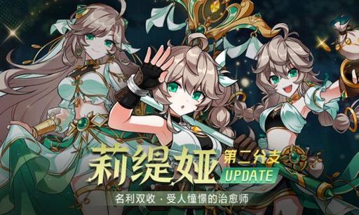 艾尔之光官网最新消息:新角色莉缇娅上线,福利活动送不停!