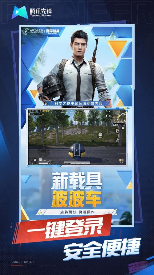 想玩国际服和平精英?手机版下载地址在这里!