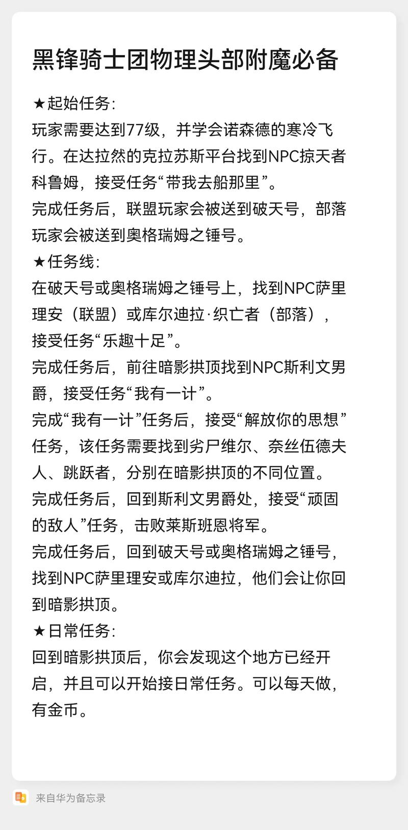 阡陌客个人声望崇拜难不难?详细指南助你快速达成!