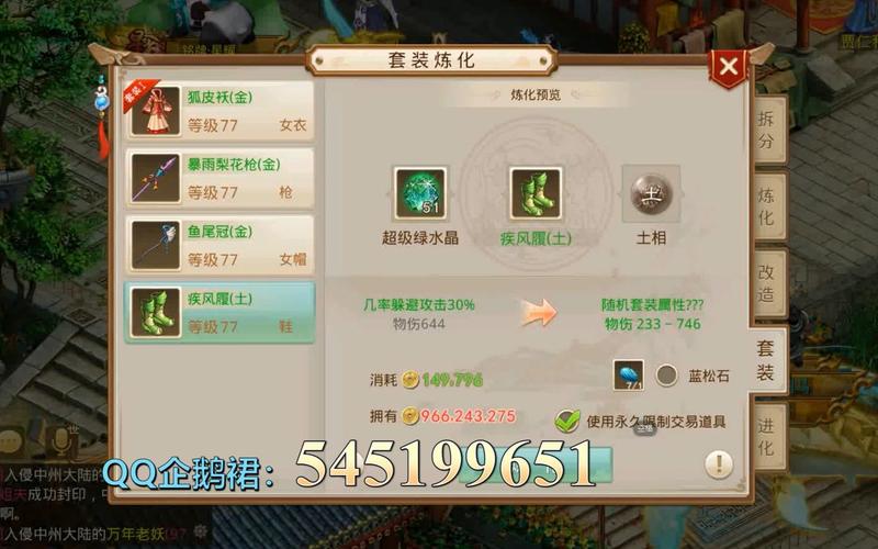 问道手游金系技能搭配：提升战力必看攻略