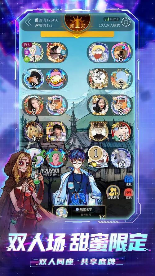 网易狼人杀官方正版：2亿玩家的选择，不容错过！