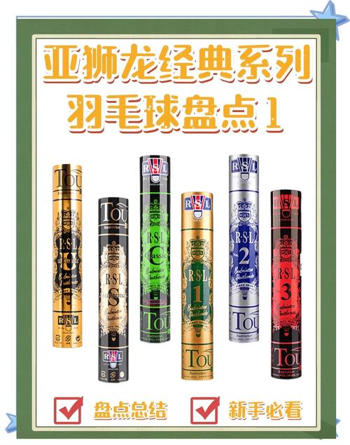 为什么羽毛球是16根羽毛？这其中有什么玄机？