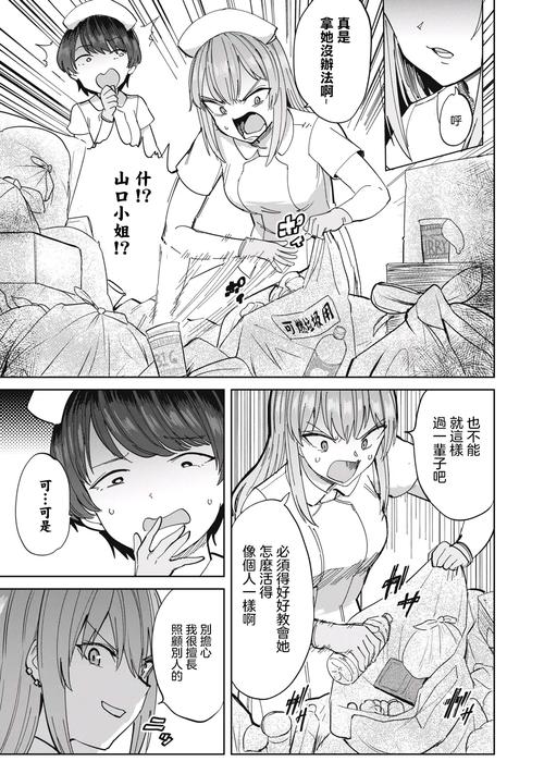 想下载病房轶事合集?这篇攻略教你快速找到资源!