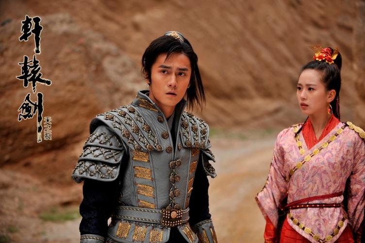 轩辕剑之天之痕:剧情介绍及演员角色深度解读