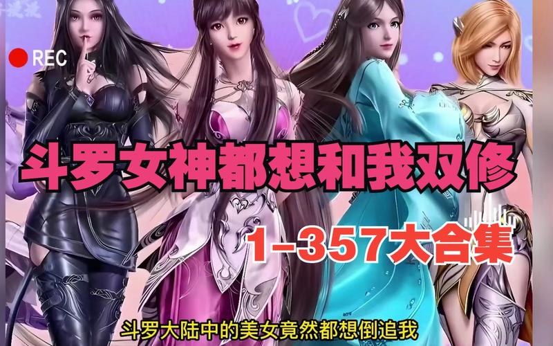 想下载斗罗大陆合集?这里有你想要的地址!