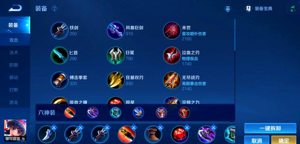 娜可露露最强出装及铭文推荐:秒杀脆皮,制霸峡谷