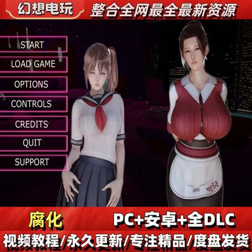 欧派奥德赛杨过游戏:绅士向科幻冒险体验