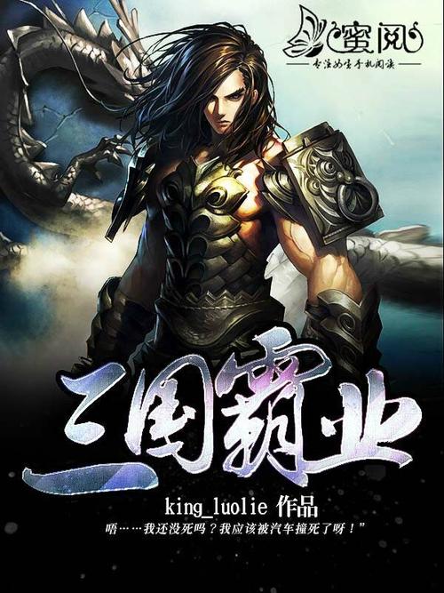 纵横三国:策略对战,打造你的三国霸业