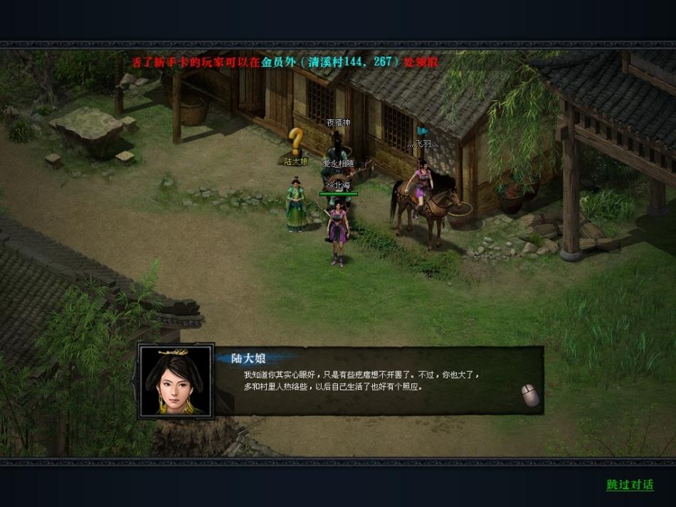 魔侠传游戏好玩吗？新手玩家必看体验评测