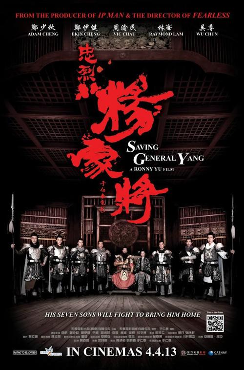 杨家将外传2.1剧情介绍：精彩看点不容错过