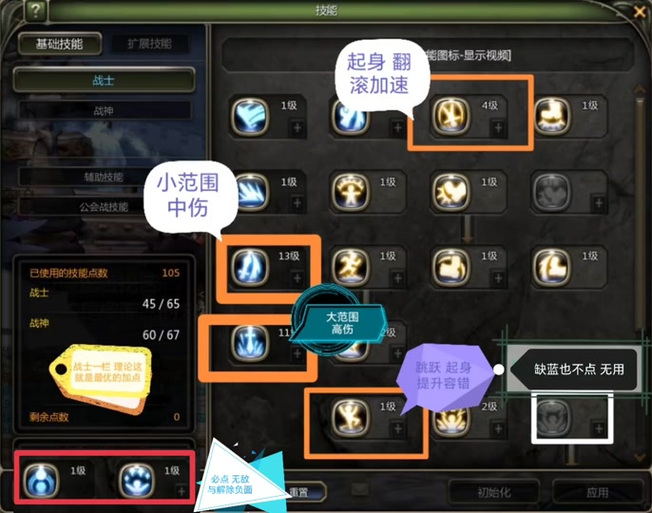 龙之谷最终伤害详解:平民玩家如何提升输出?